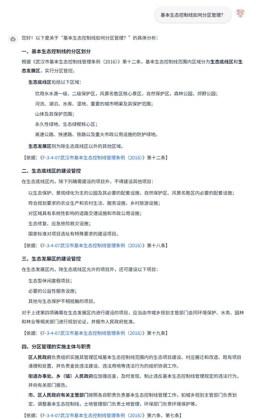 产品资料中的知识问答与原文出处界面