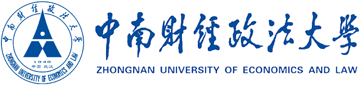 中南财经政法大学